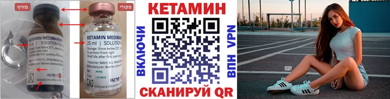 цена   Кострома  Кетамин VHQ 