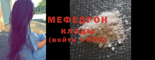 мяу мяу кристалл Вязники